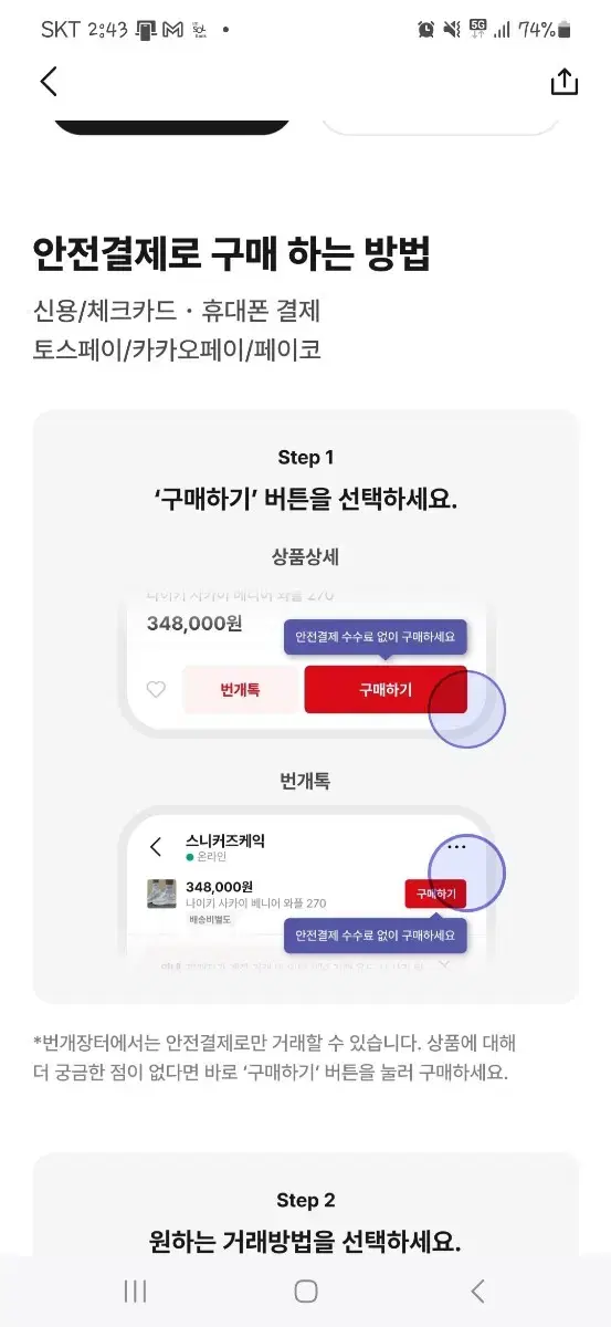 짱구짱맹구맹님 안전거래용